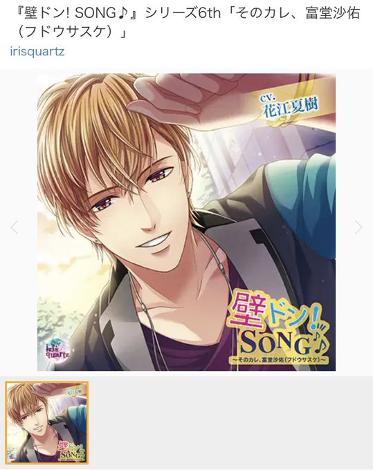 えっ?
花江夏樹さんのASMRは、当然9Sイヤホンで聞きますが何か?

セットアップ完了からご本人様の声ですが、何か⁈ 