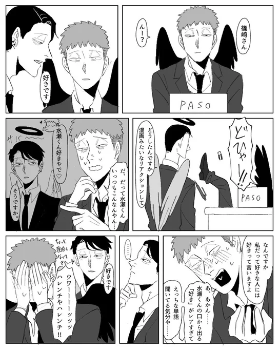 なんだこいつら 