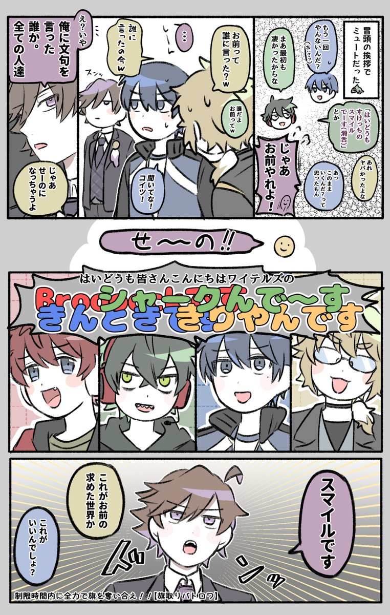 ここ好きな特殊あいさつ回 #しろっぽ
https://t.co/NEZVIzhSJE 