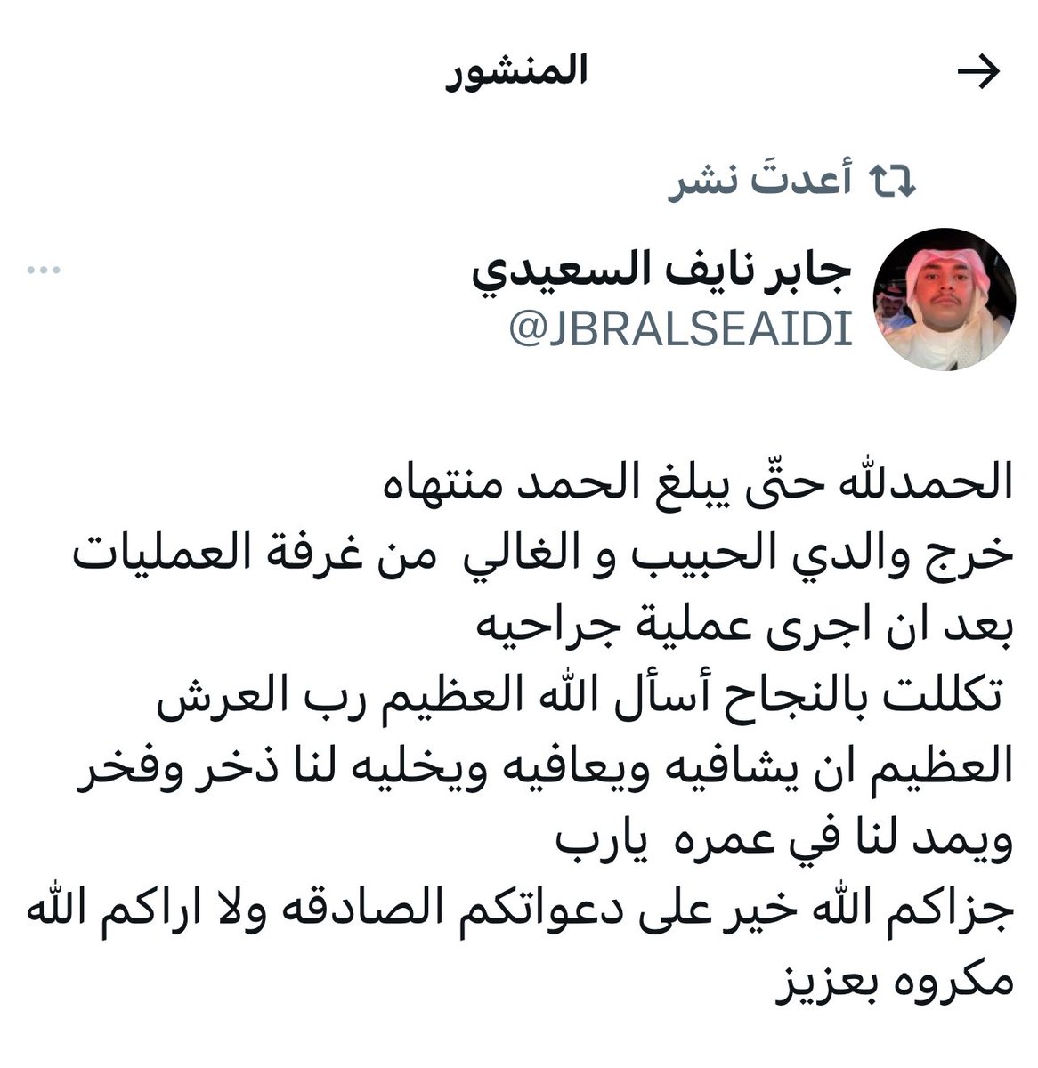 الحمد لله
