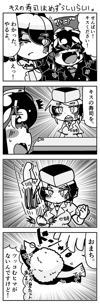 懺悔します。ハンタのすしネタで三回合成音声の四コマ描きました。 