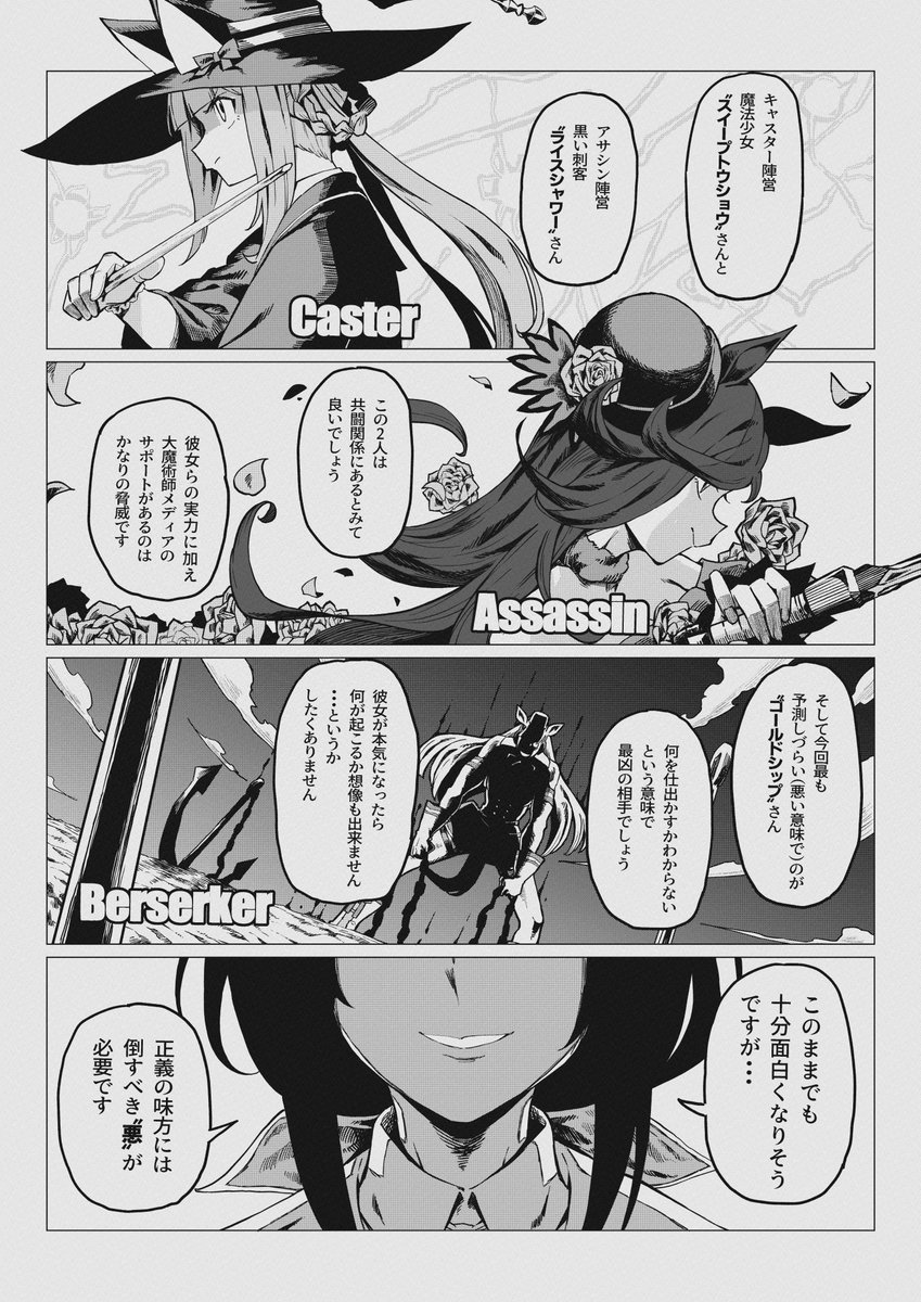 Fate/pretty derby 聖杯戦走の監督役について #ウマ娘 #駿川たづな #秋川やよい 
