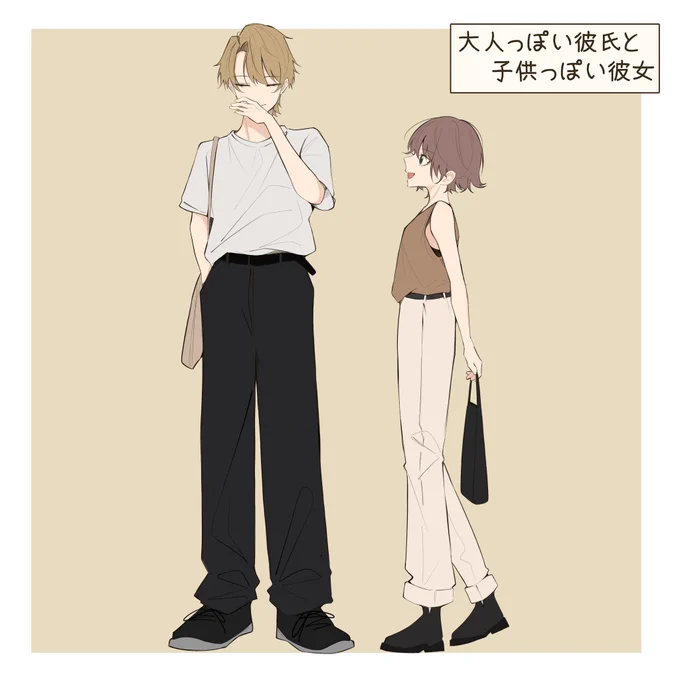 『スキな瞬間』