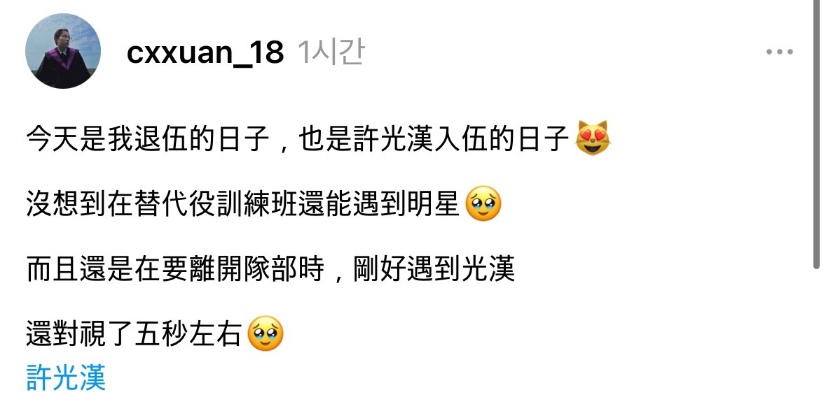 허광한 대체복무제 입대...