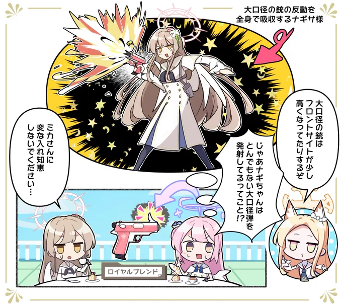 後日談として、ミカに入れ知恵するセイアを描きました
#桐藤ナギサ #聖園ミカ 
