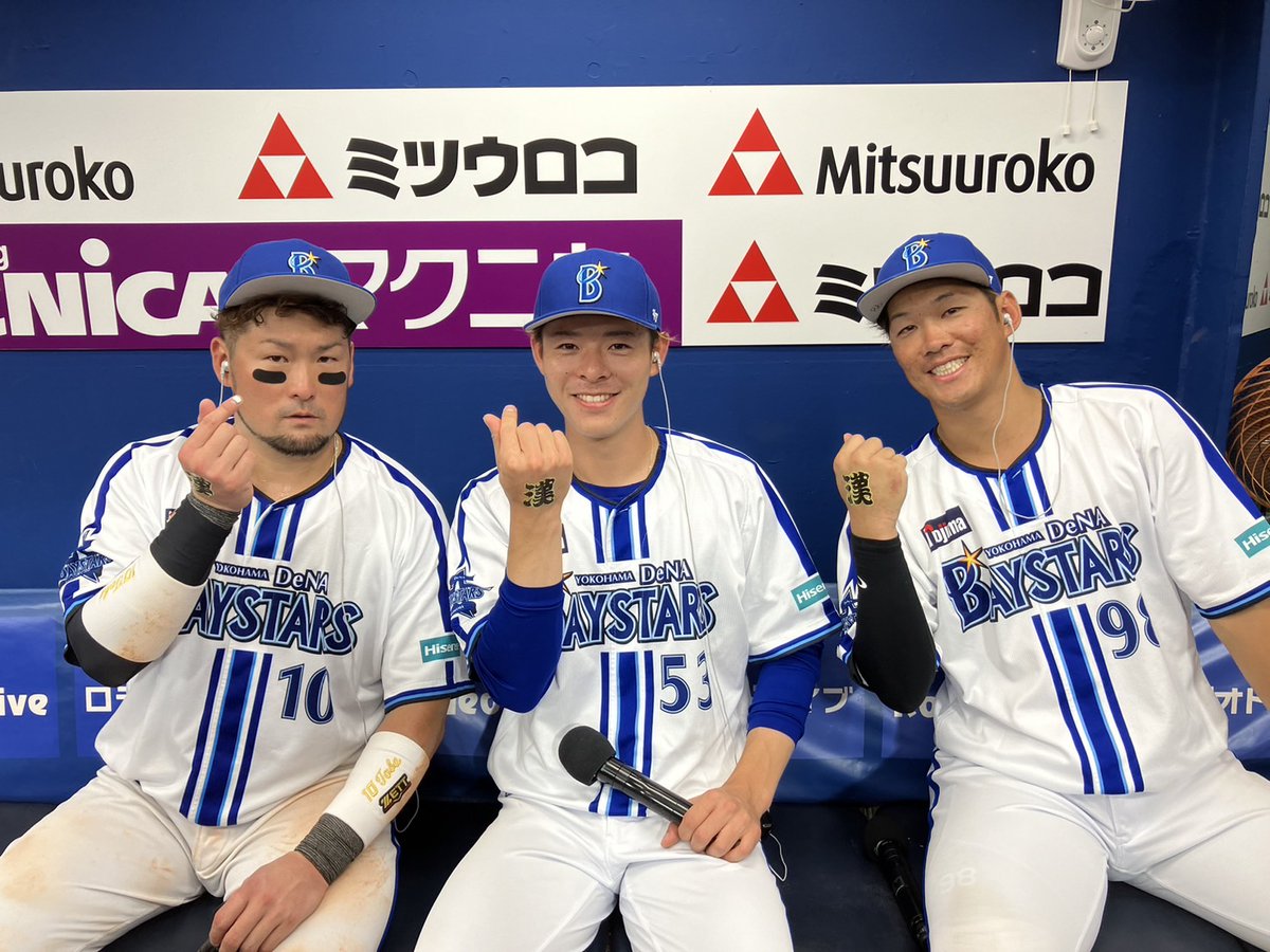 ydb_yokohama's tweet photo. 🫰🫰✊Today's Heroes🫰🫰✊

#戸柱恭孝 選手 #ナイスリードに3安打猛打賞 
#中川颯 選手 #ピンチでナイスリリーフ
#京田陽太 選手 #勝負強く勝ち越し打
#試合後フォト
#横濱漢祭 
#baystars https://t.co/g0FNhFtaWs