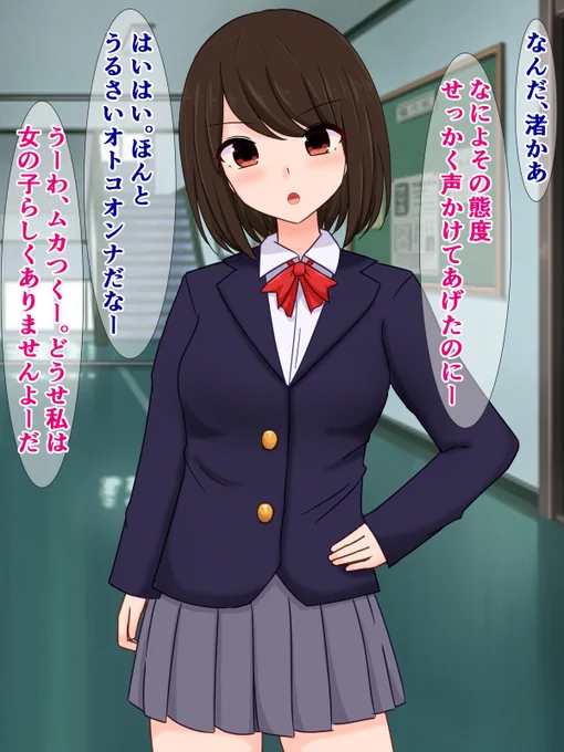 pixivFANBOXで本編公開)男勝りな同級生がヤリチン男にすっかり「オンナ」にされてた話を公開しました! https://t.co/KJjJcbLPXZ 