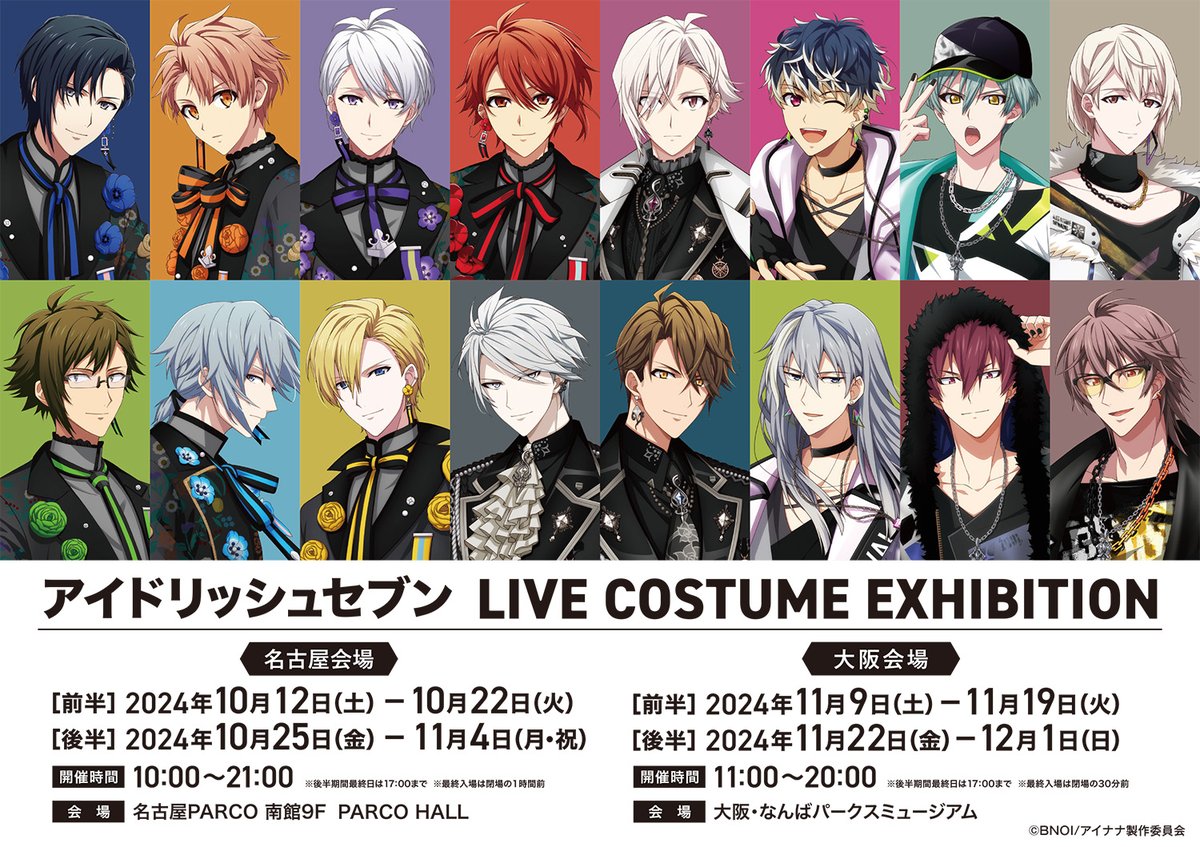 公式】アイドリッシュセブン「TRIGGER LIVE CROSS 公式】アイドリッシュセブン「TRIGGER LIVE CROSS