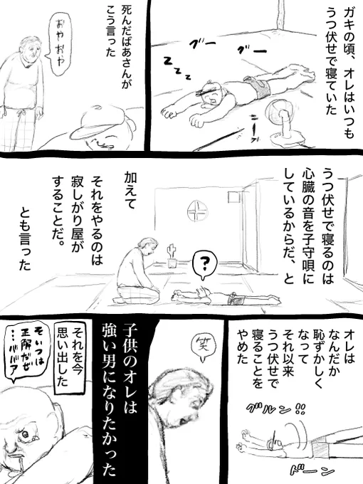 あいつのloop(1) 