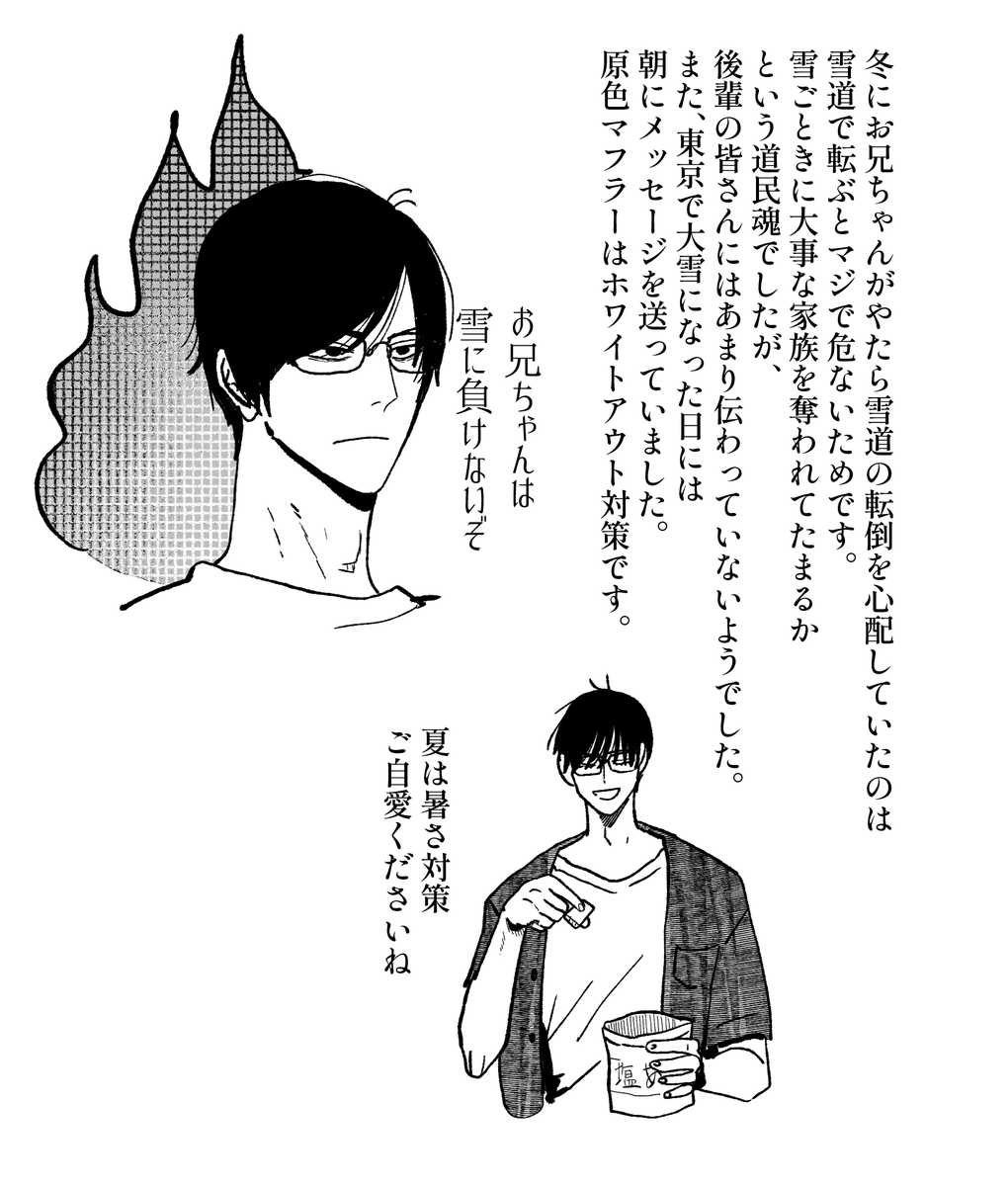 #バ先の先輩と仲良くなろう 