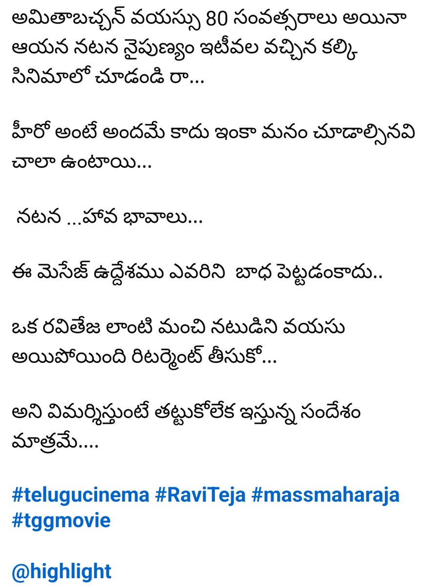 MAHESH2080's tweet photo. హరి శంకర్ లాంటి డైరెక్టర్ అంటే మాకు ఎంతో గౌరవం. తన ప్రయత్నం తాను చేశాడు .మిరపకాయ లాంటి హిట్ ఇచ్చి ,ఇప్పుడు కూడా తన ప్రయత్నం తాను చేశాడు కానీ ఈ ప్రయత్నం కొంతవరకు మాత్రమే సఫలం అయింది...
ఏం పర్వాలేదు మళ్లీ ఒక పెద్ద హిట్ రవితేజకు ఇస్తాడు.Congratulations to  @harish2you @RaviTeja_offl https://t.co/Pn0AV6A5b4