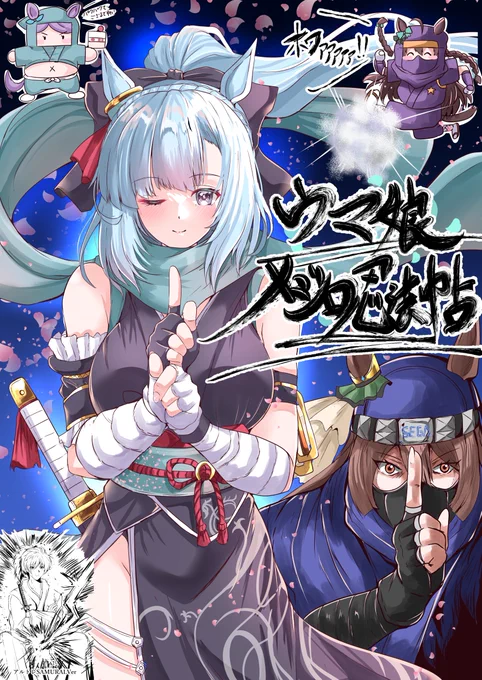 #メジロアルダンがいっぱい見れるタグ アルダンの欲張りセット! 