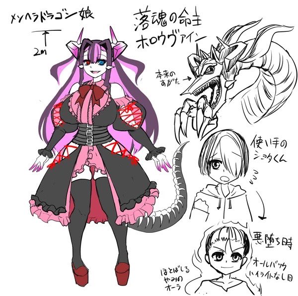 アッハイ
 #オリキャラは性癖の見本市 