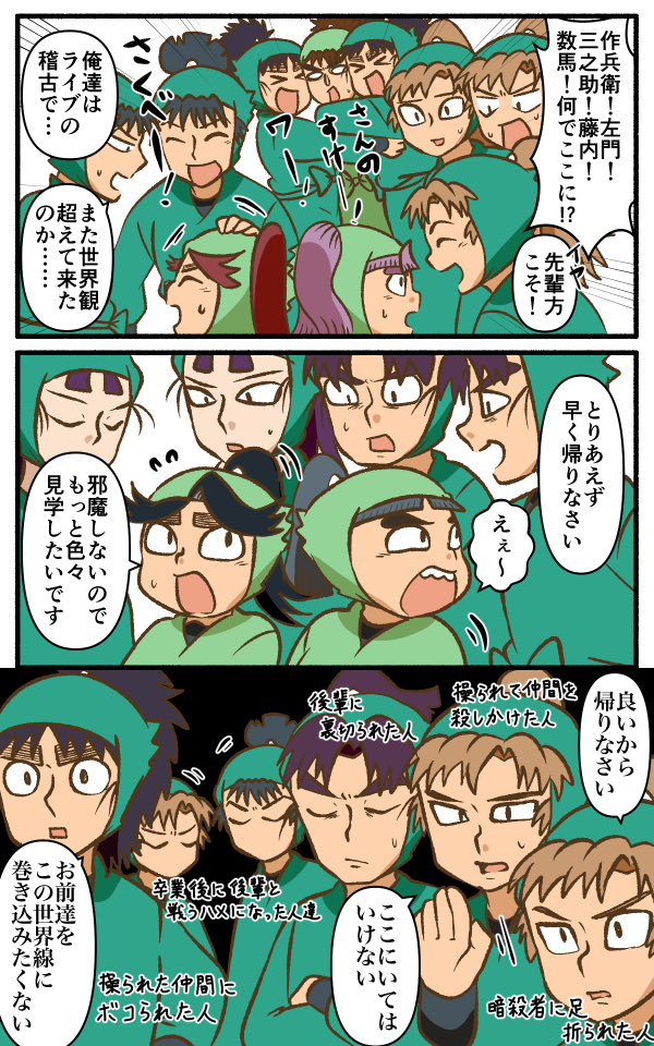 また変な世界観に迷い込んだ件について 