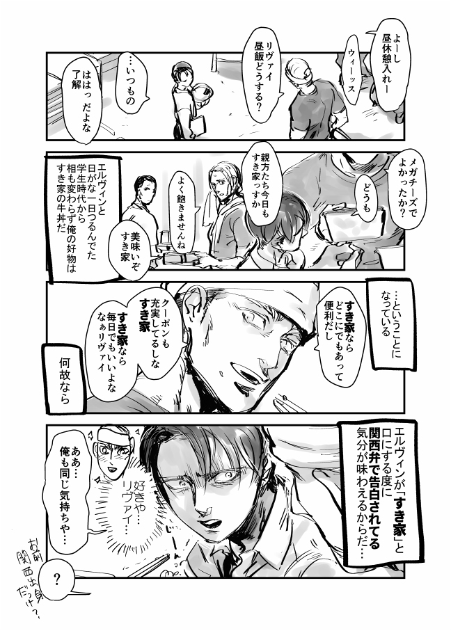 親リウィークです 