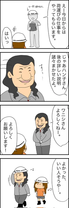 職場の邪悪ババアの話…②
先読みはリプ欄にあります👾 