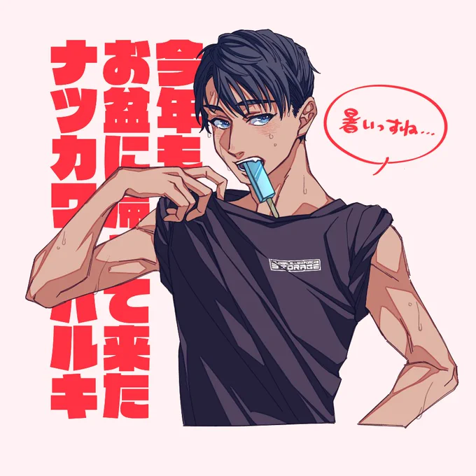 ガリガ○君絶対好きだと思ってる。 