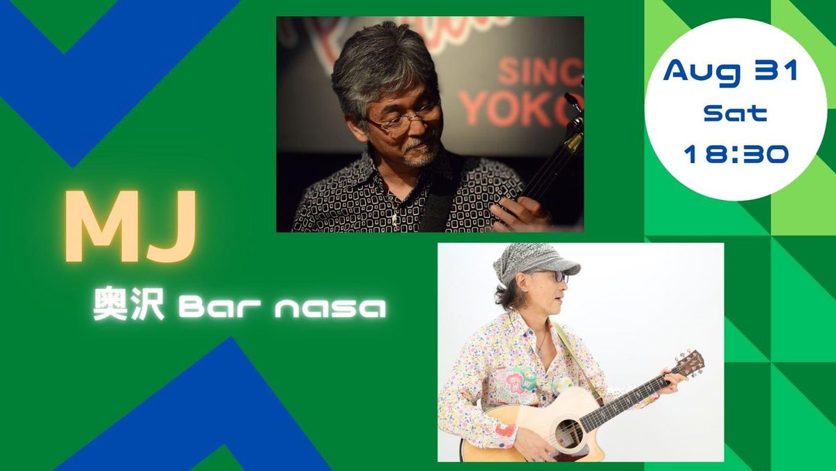 JKinop's tweet photo. 来週の土曜、MJにて奥沢 Bar nasa。
MJの二人でお届けする、8月最後の土曜の上機嫌、ぜひご一緒ください。
ご来場お待ちしてます♪

■8月31日(土) 18:00 open  18:30 start
■奥沢Bar nasa
■料金: Entrance Fee 500円 + 投げ銭 (チップ)

【 MJ 】
関 雅夫 vo, g, b,
木下淳次郎 vo, g https://t.co/cRAtPsHcTC