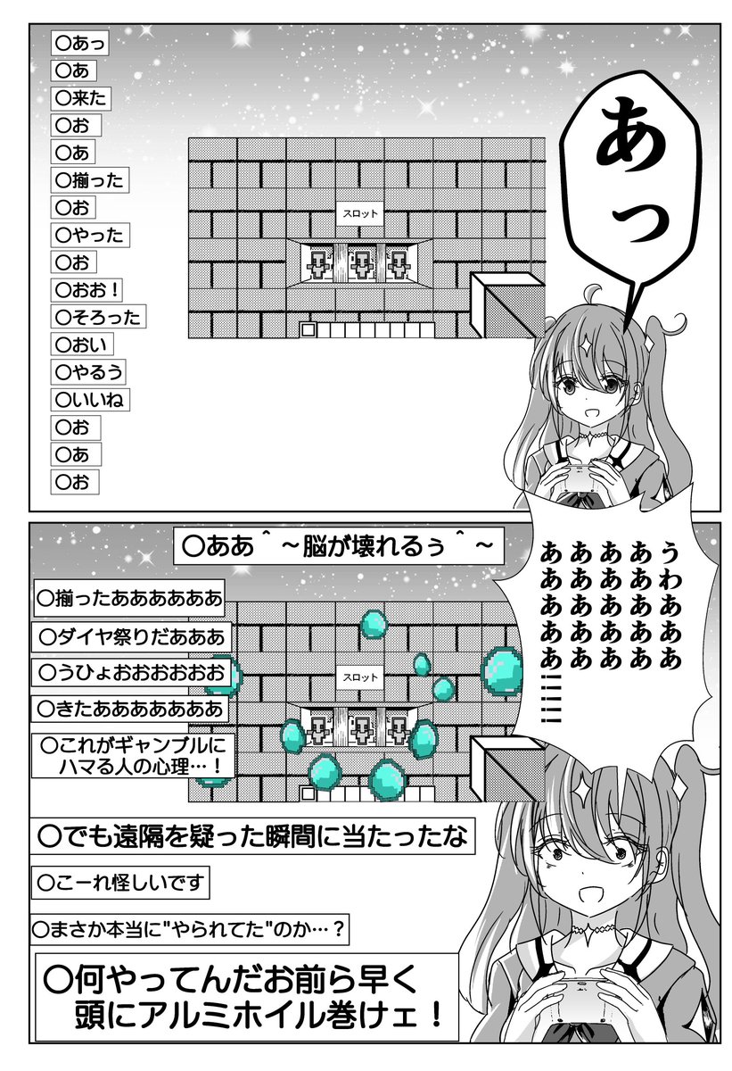CR年齢を詐称してるVtuber 