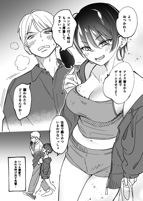 無防備な先輩と妄想癖のある後輩 