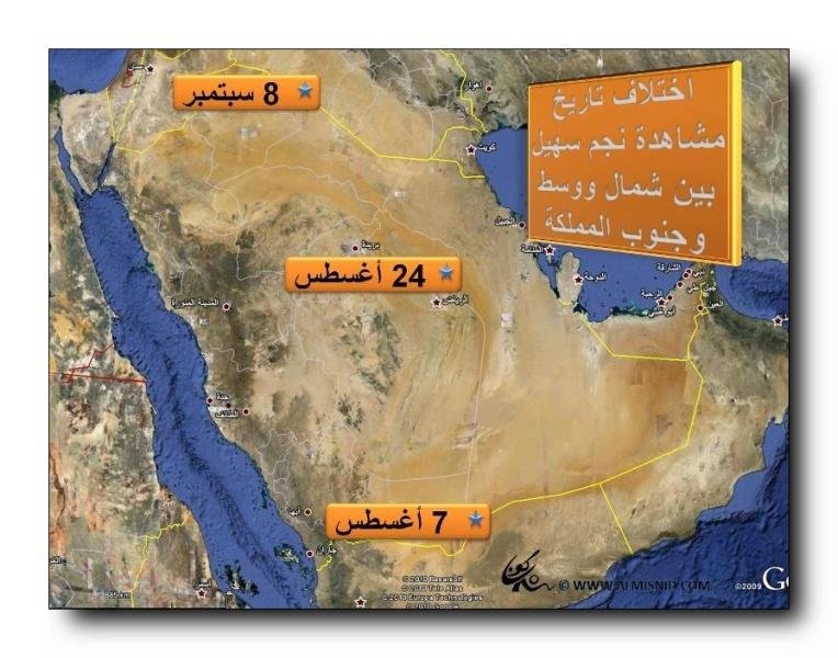 mfm993's tweet photo. #سهيل 
بسبب كروية الأرض يتفاوت موعد ظهور #نجم_سهيل ومشاهدته بالعين المجردة من منظقة لأخرى https://t.co/S6ygRDqHru