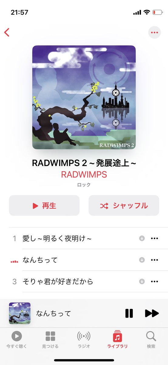 RADWIMPSの発展途上Apple Music入れてみたけどいいなまじ