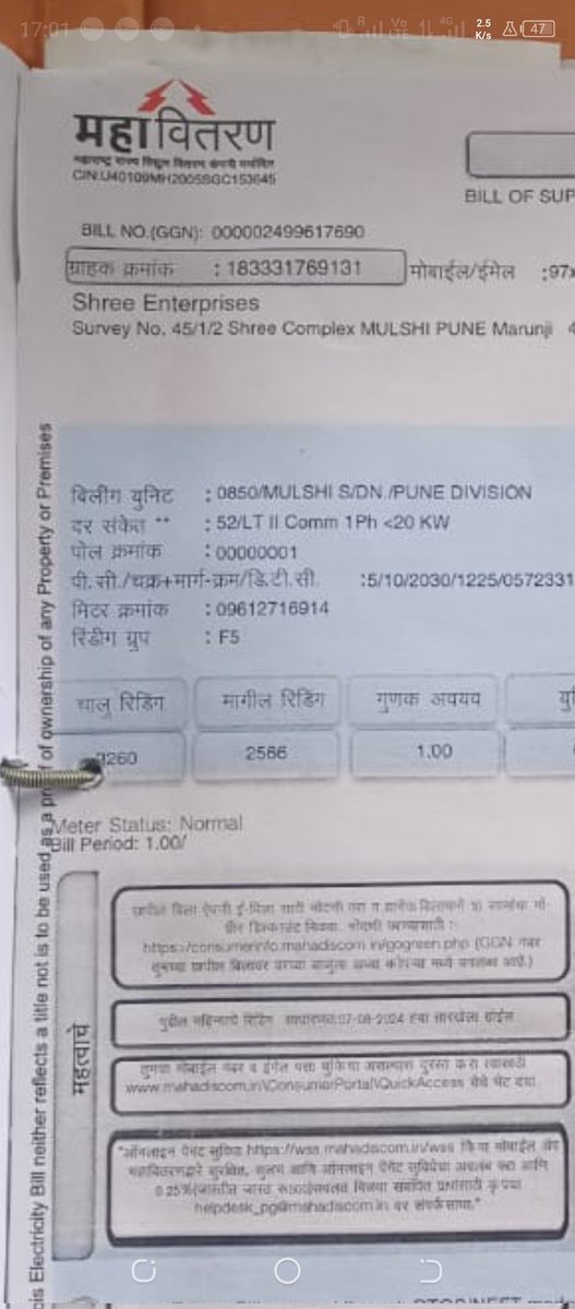 Subhash Lode tweet media