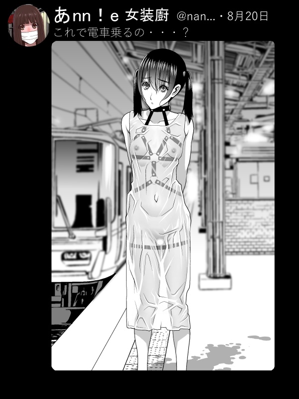 一応服を着せてもらったものの雨に降られたザンネンな義兄 