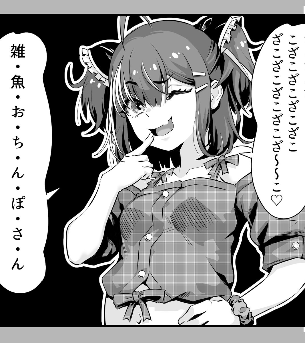 『メ○ガキおほ声RTA』

このメ〇ガキ……め、わからせてやる‼

@whisp_newsさんで以前、描かせていただきました。
▼DLsite
https://t.co/VjcXHt731Q 