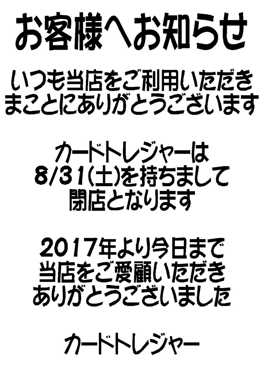 閉店セール⭐️閉店セール（おまけ付き） 東松島市】『クラフトハートトーカイ矢本店』が閉店セールを行なって