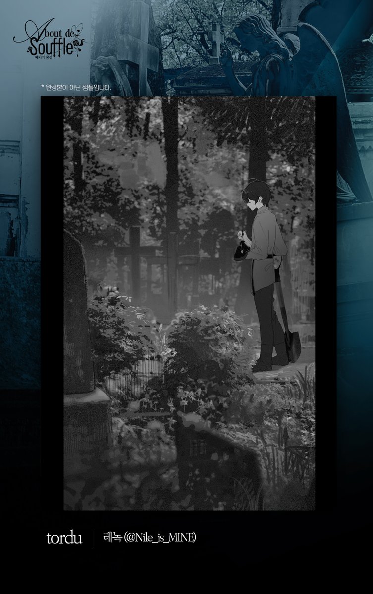 📍0921 발간 예정 | 미카슈 5인 앤솔로지   
𝓐 𝓫𝓸𝓾𝓽 𝓭𝓮 𝓼𝓸𝓾𝓯𝓯𝓵𝓮 (마지막 숨결) 샘플 페이지 타래   

🐦‍⬛ 본 앤솔로지는 레종데트르 이벤트에서 영감을 받았습니다.

Sample 02. tordu_레녹 (<a href="/Nile_is_MINE/">𝐋𝐄𝐍𝐎𝐊𝐊</a> )