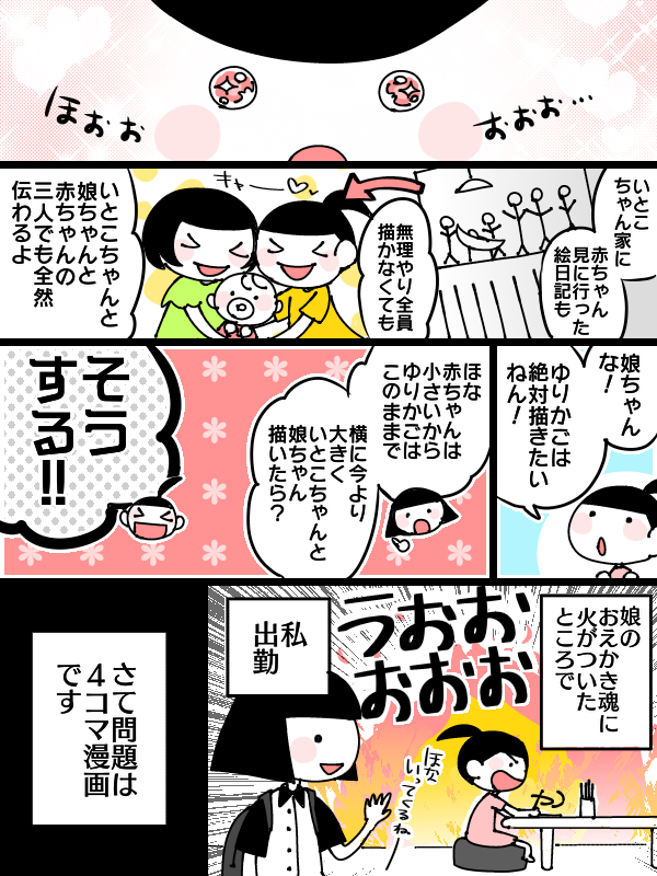 【再掲】夏休みの宿題の話2/3
#コミックエッセイ
#エッセイ漫画
#漫画が読めるハッシュタグ 