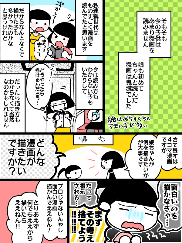 【再掲】夏休みの宿題の話2/3
#コミックエッセイ
#エッセイ漫画
#漫画が読めるハッシュタグ 