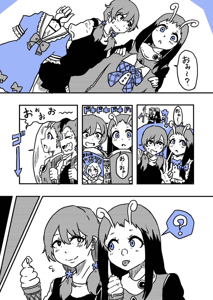 異星間交流録(再)(2/2)
#創作百合 
