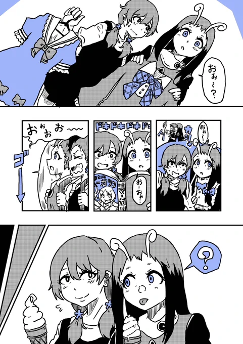 異星間交流録(再)(2/2)
#創作百合 