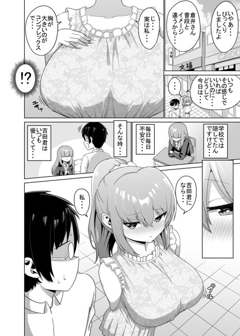 コキ使われてる二人の話(3/3) 