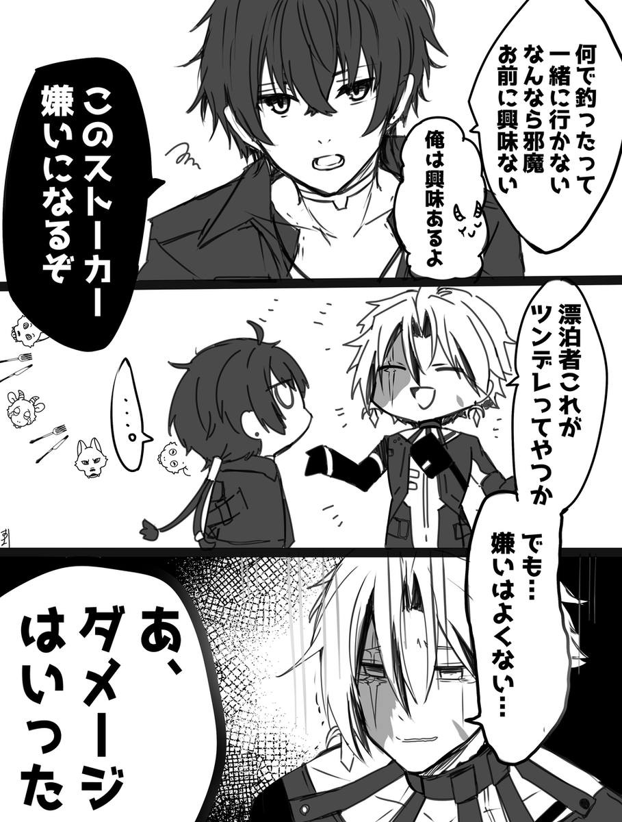 スカ漂♂  #ScaRover 