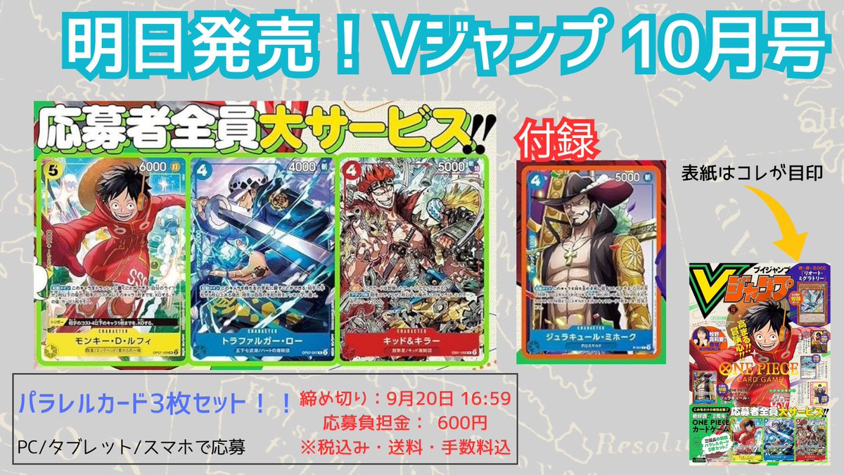 無事購入できました！残り1冊💦 応募者全員サービスは専用サイトに