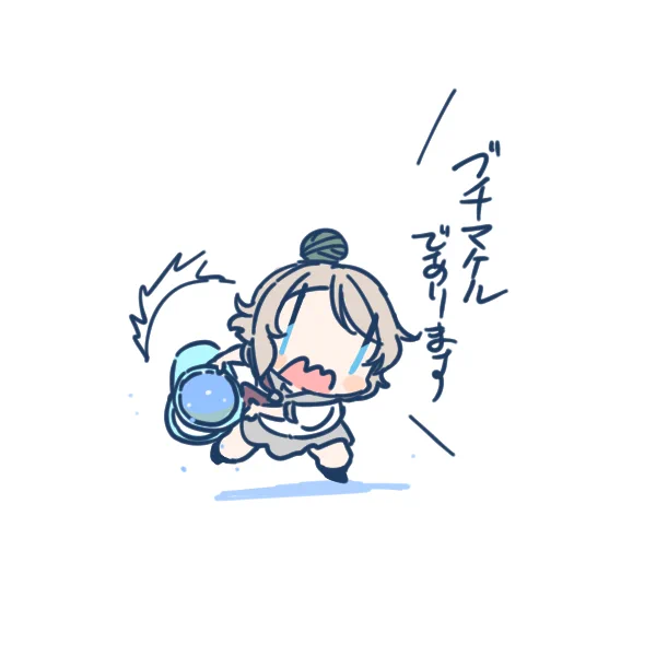 おはようございますいてきやす 