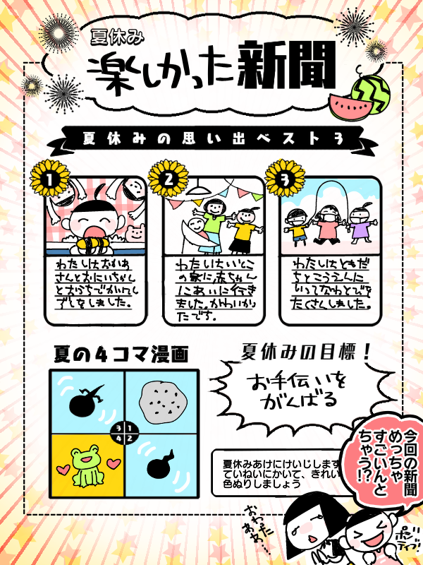 【再掲】夏休みの宿題の話3/3
#コミックエッセイ
#エッセイ漫画
#漫画が読めるハッシュタグ 