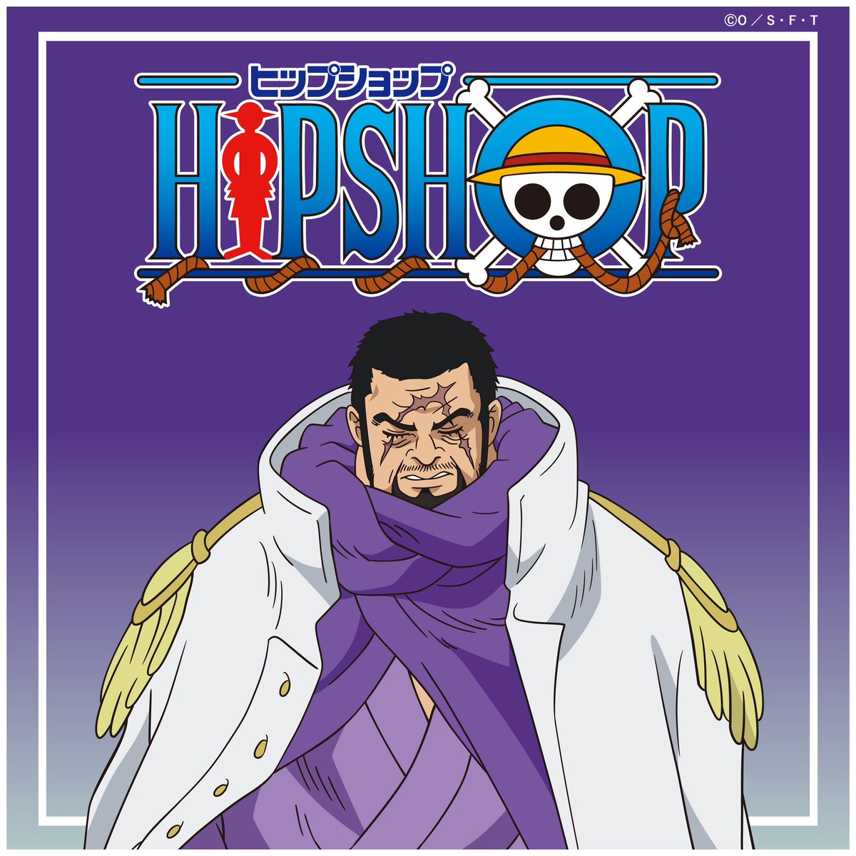 HipshopOfficial's tweet photo. ◼️◼️ONE PIECE Series◼️◼️
全ラインナップを毎日公開!
海軍大将の一人。
従来の海軍とは一味違った価値観の持ち主。
「ISSHO」
#ONEPIECE #HIPSHOP
#イッショウ #ISSHO
#藤虎 #海軍 #THENAVY #DRESSROSA
#ドレスローザ #8月10日 https://t.co/b53x2jv1xV