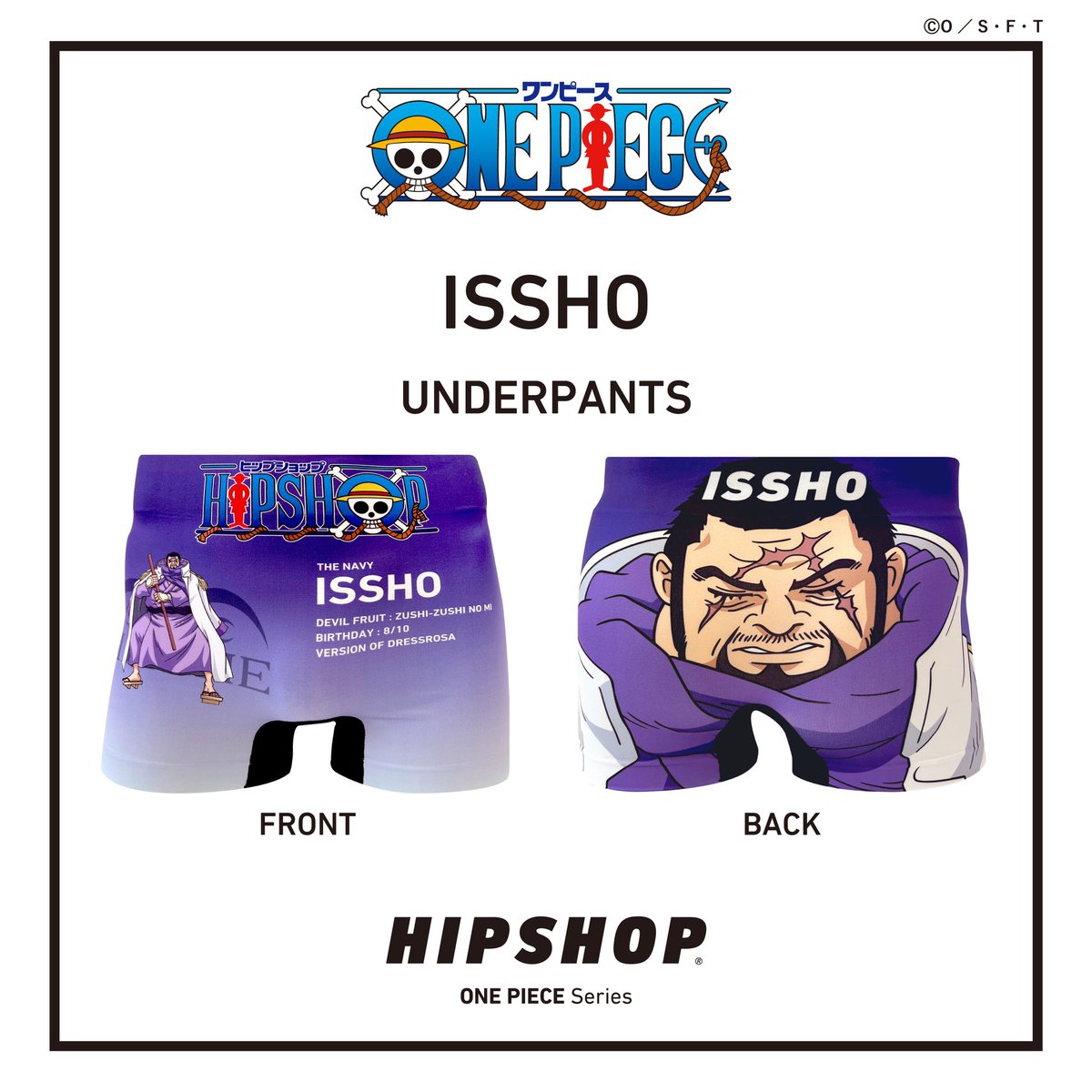 HipshopOfficial's tweet photo. ◼️◼️ONE PIECE Series◼️◼️
全ラインナップを毎日公開!
海軍大将の一人。
従来の海軍とは一味違った価値観の持ち主。
「ISSHO」
#ONEPIECE #HIPSHOP
#イッショウ #ISSHO
#藤虎 #海軍 #THENAVY #DRESSROSA
#ドレスローザ #8月10日 https://t.co/b53x2jv1xV