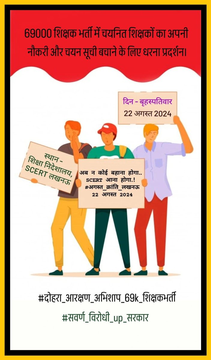 UPADHYAY_aNu98's tweet photo. अपने अधिकारों के  लिए 
22 अगस्त याद है न सभी चयनितों।
👇👇👇👇👇
स्थान - निदेशालय निशातगंज
#दोहरा_आरक्षण_अभिशाप https://t.co/7CzWerBbvA