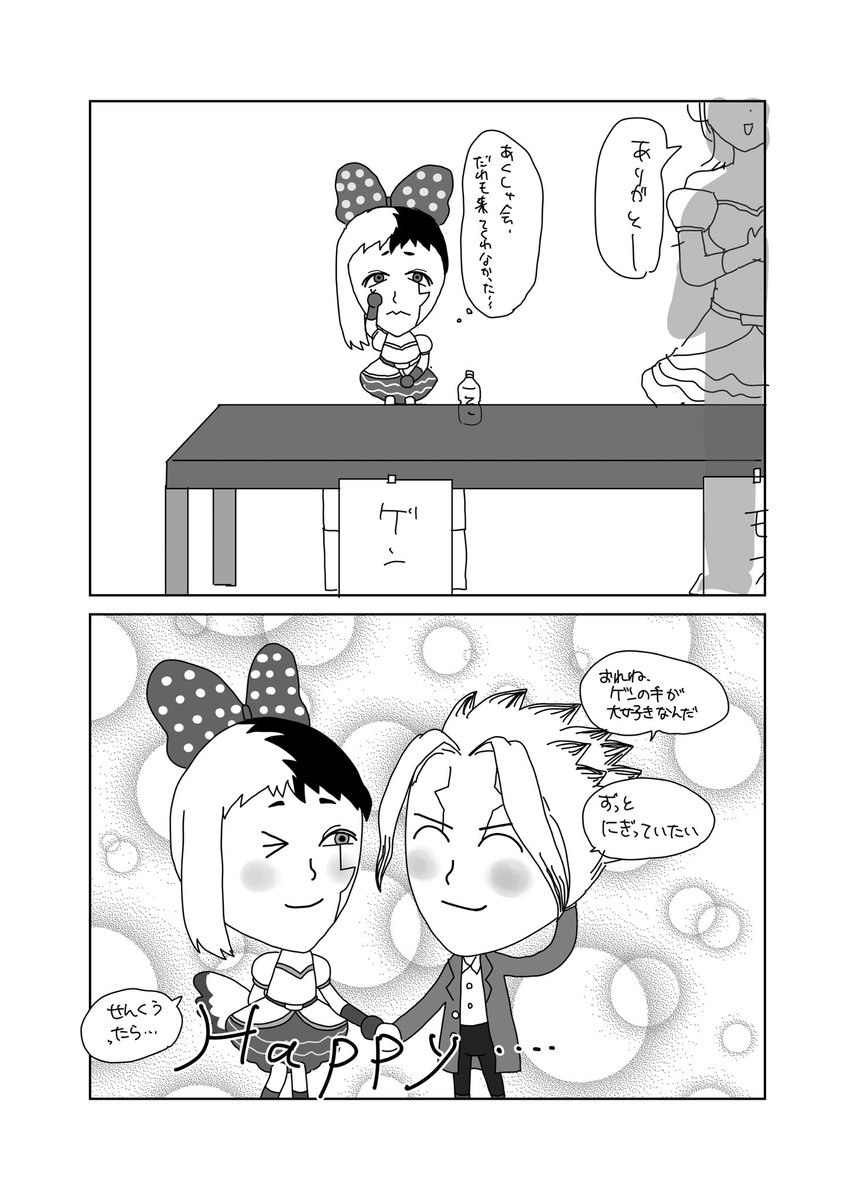 ありがとうございました!!!!! 