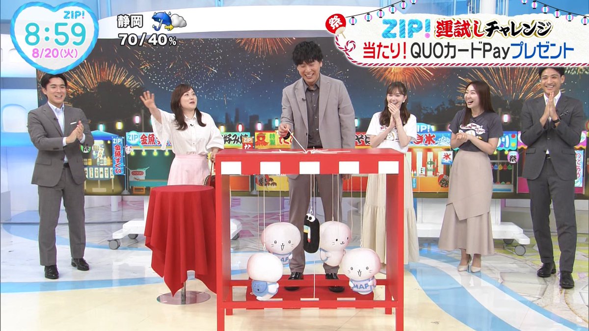 山下健二郎 ＃ZIP運試しチャレンジ ＃ZIP