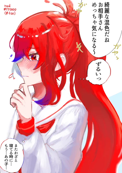 接触すると混色する女の子たち
色の擬人化です
#創作百合 