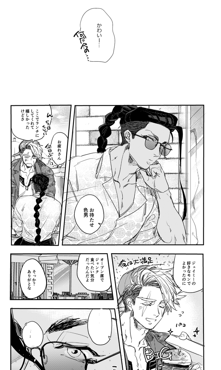【ルクジェミ】8/25新刊サンプル  #pixiv https://t.co/GsfuGwXbaA
スペースは東3-マ39bです。
よろしくお願いします～! 