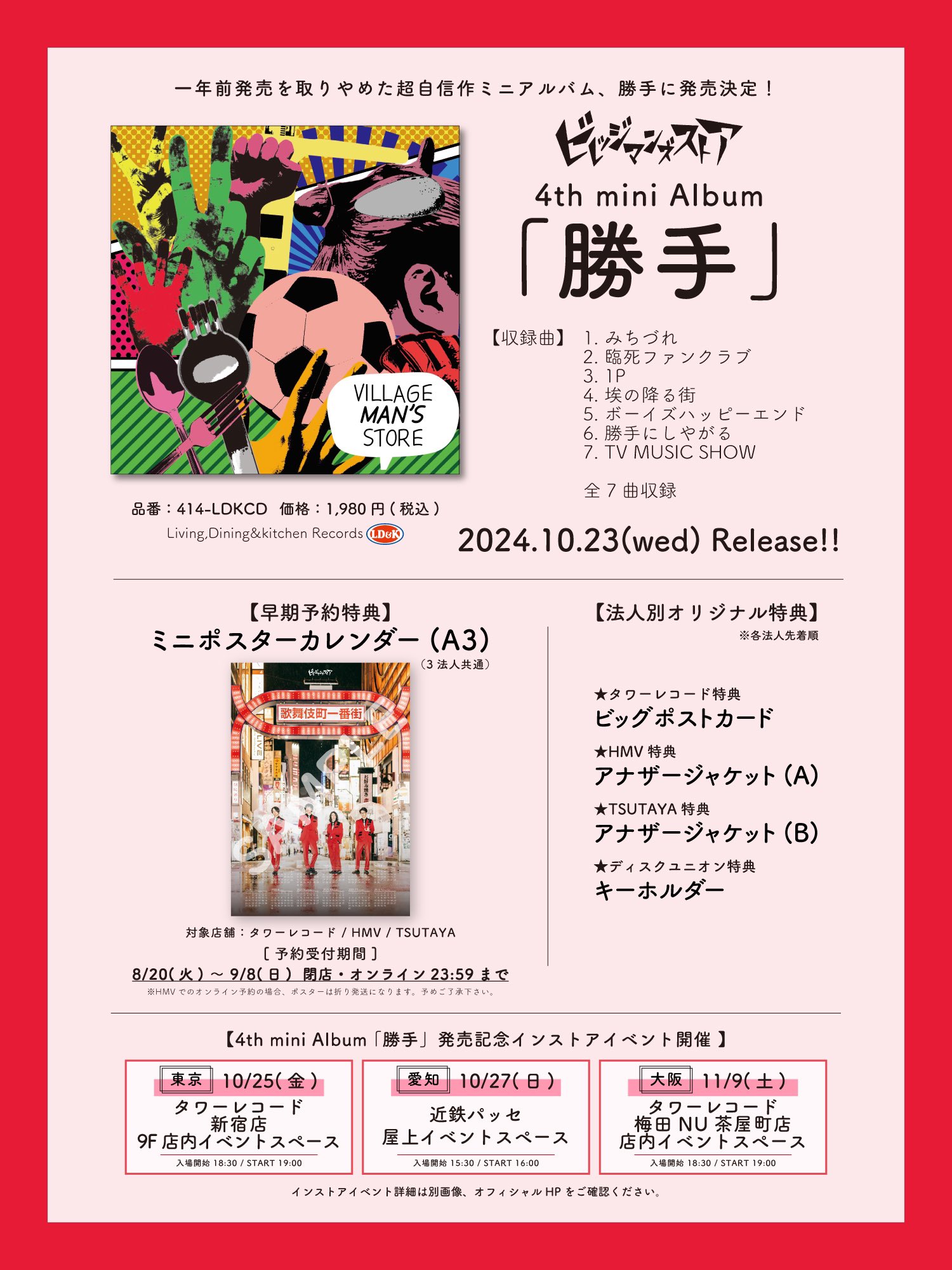 廃盤 3rd Demo 僕を撃て ビレッジマンズストア 廃盤 3rd Demo 僕を撃て ビレッジマンズストア - メルカリ