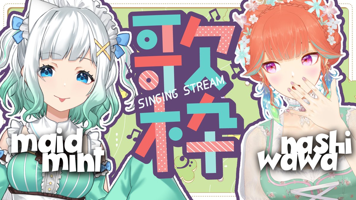 takanashikiara's tweet photo. next stream→【OFFCOLLAB】
FIRST TIME COLLAB!!!!!!!😱😱
ARCHIVED KARAOKE!!!!!!💃💃💃

WITH MAID MINT FANTOME CH. OMG!🥳

TOMORROW!🙌🙌🙌🙌

YIPPIEEEEEEEEEEEEEEE

https://t.co/4VJQdMsBsK https://t.co/6odv2m6mqE