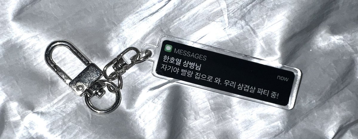 서랍 정리하다가 
삼 년 전에 제작했던 은밀한 준호열 키링 발견했다